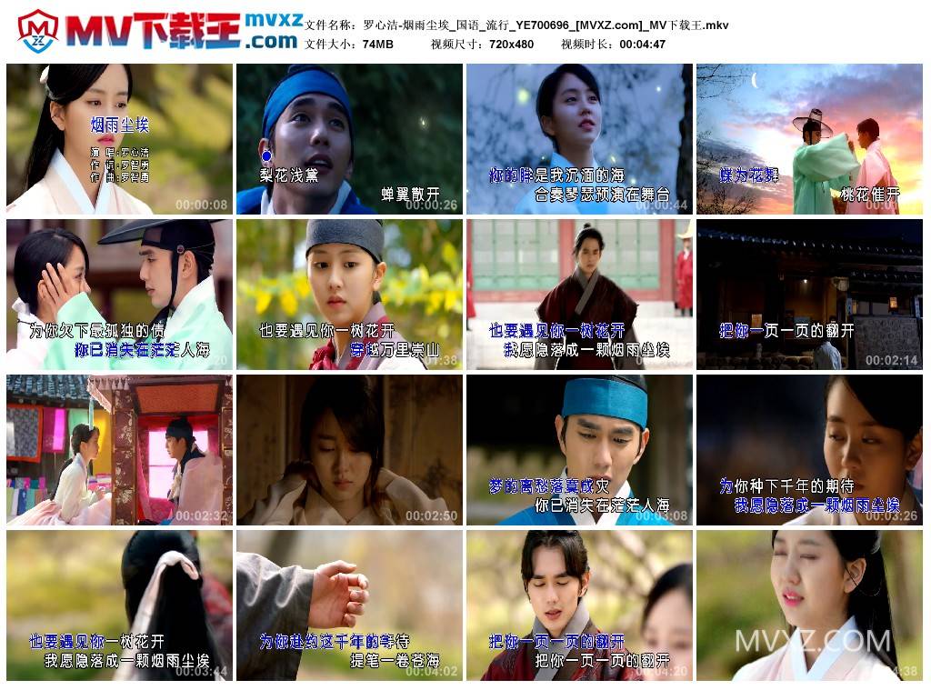 罗心洁-烟雨尘埃_国语_流行_YE700696